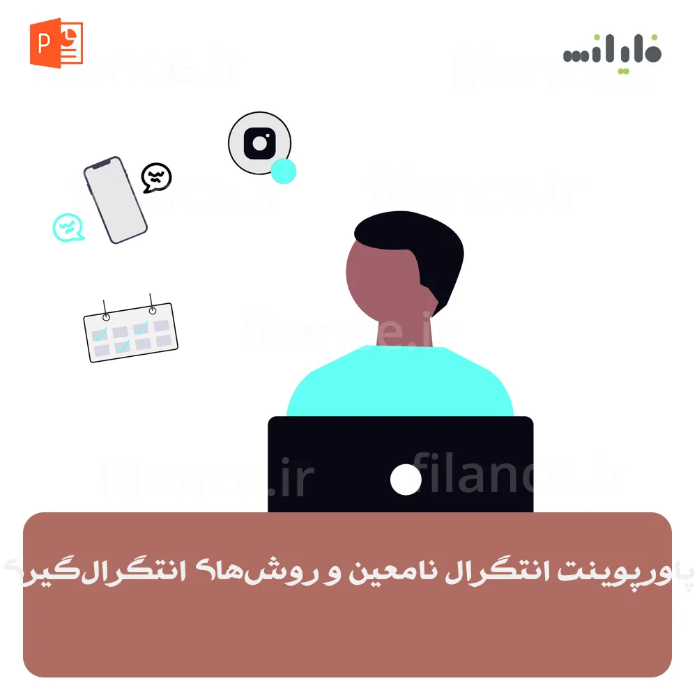 پاورپوینت انتگرال نامعین و روش‌های انتگرال‌گیری