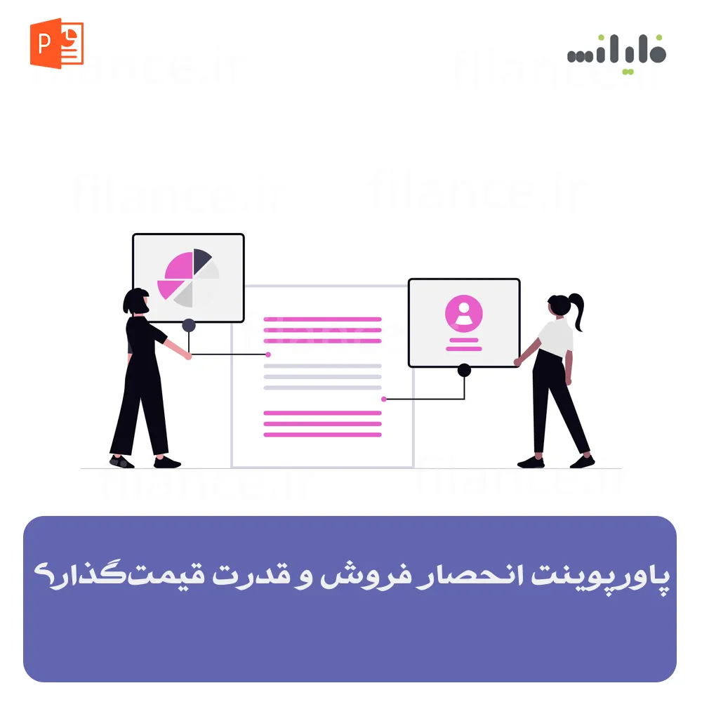 پاورپوینت انحصار فروش و قدرت قیمت‌گذاری