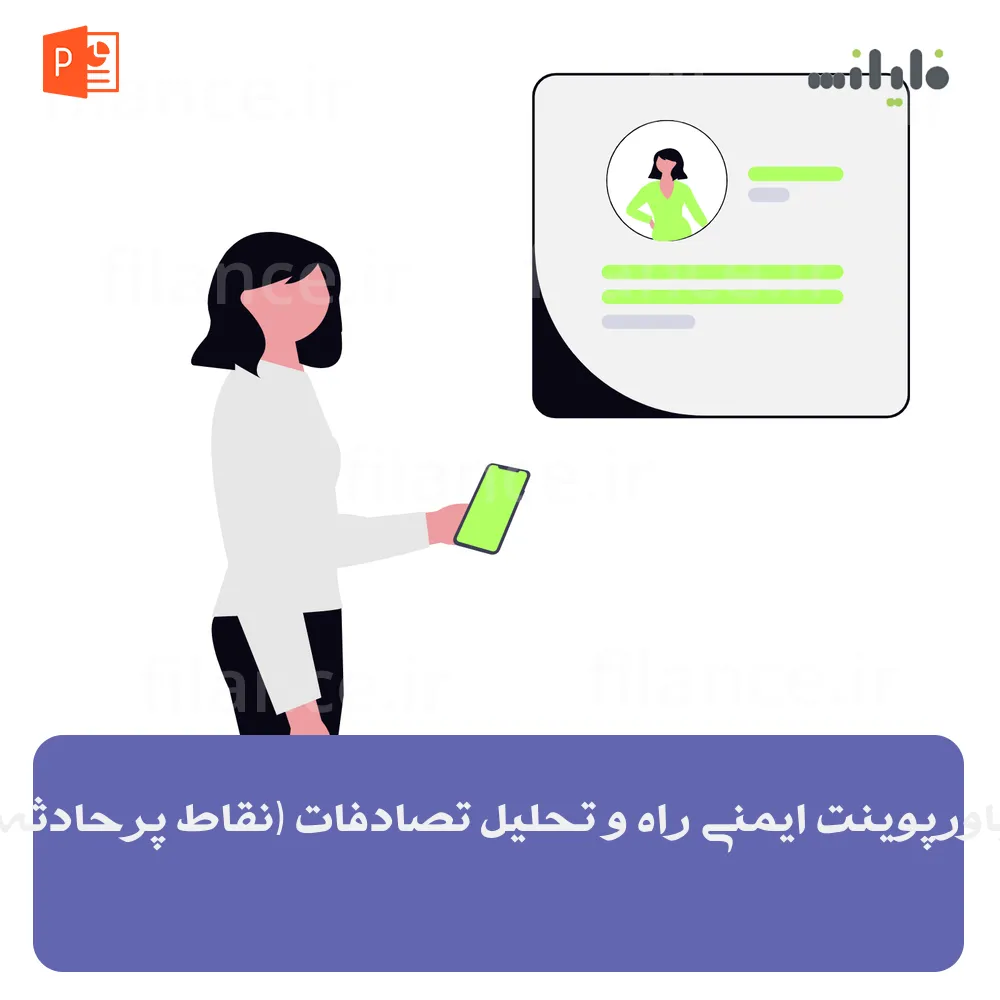 پاورپوینت ایمنی راه و تحلیل تصادفات (نقاط پرحادثه)