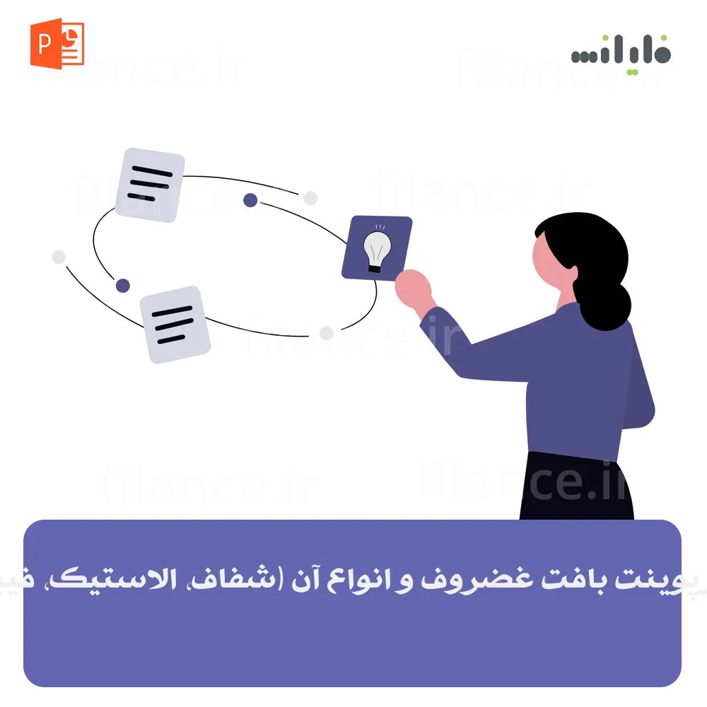 پاورپوینت بافت غضروف و انواع آن (شفاف، الاستیک، فیبرو)