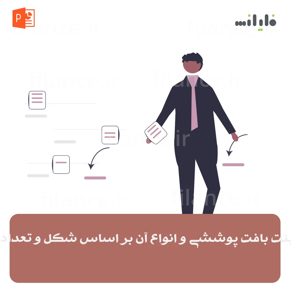 پاورپوینت بافت پوششی و انواع آن بر اساس شکل و تعداد لایه‌ها