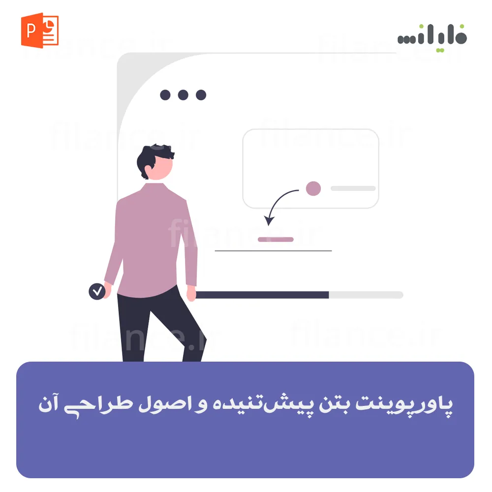 پاورپوینت بتن پیش‌تنیده و اصول طراحی آن