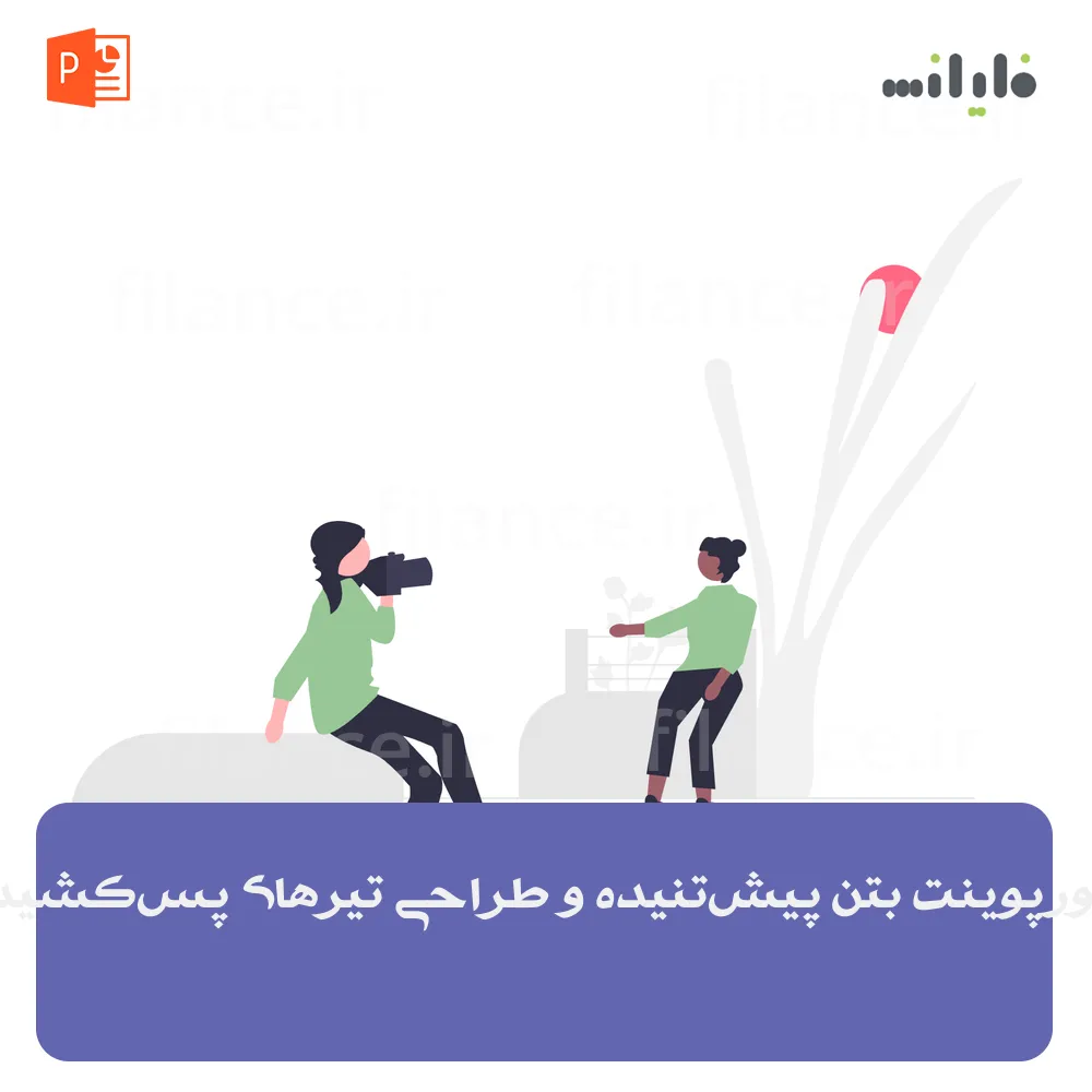 پاورپوینت بتن پیش‌تنیده و طراحی تیرهای پس‌کشیده