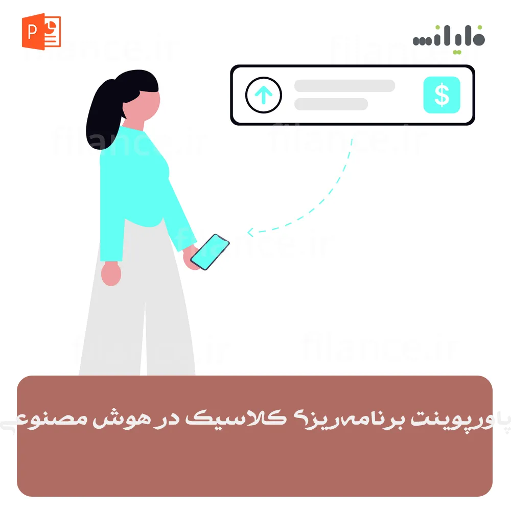 پاورپوینت برنامه‌ریزی کلاسیک در هوش مصنوعی