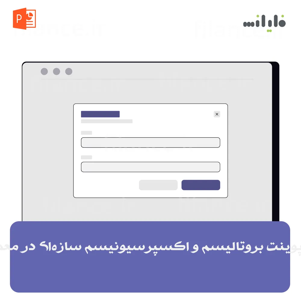 پاورپوینت بروتالیسم و اکسپرسیونیسم سازه‌ای در معماری