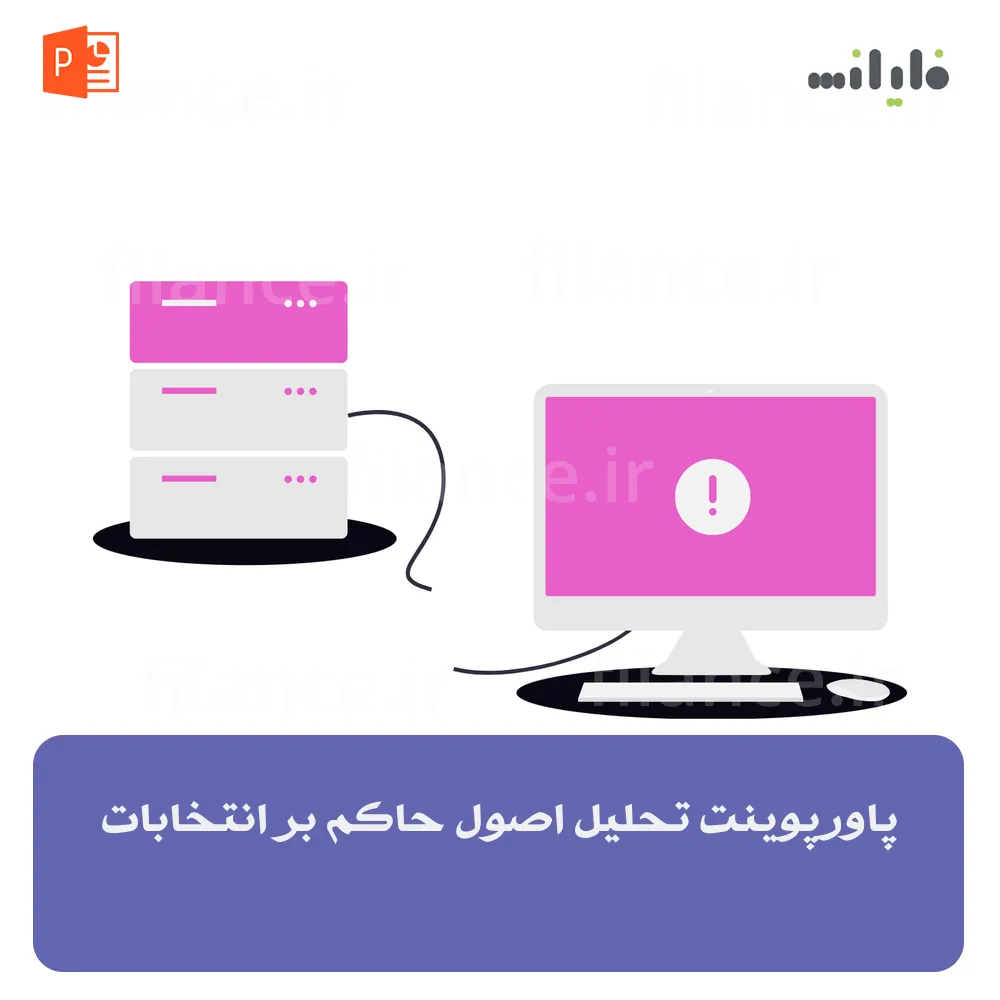 پاورپوینت تحلیل اصول حاکم بر انتخابات