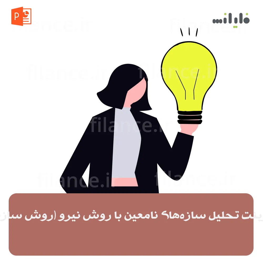 پاورپوینت تحلیل سازه‌های نامعین با روش نیرو (روش سازگاری)
