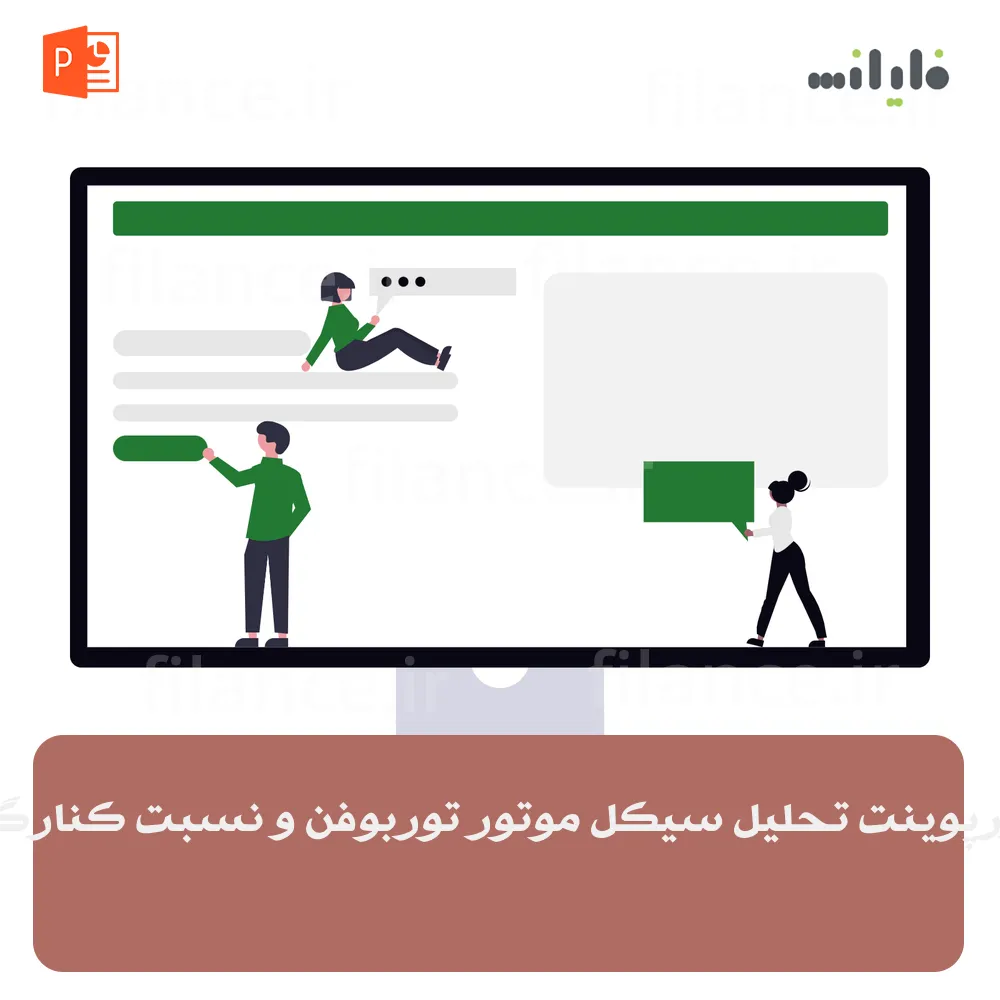 پاورپوینت تحلیل سیکل موتور توربوفن و نسبت کنارگذر