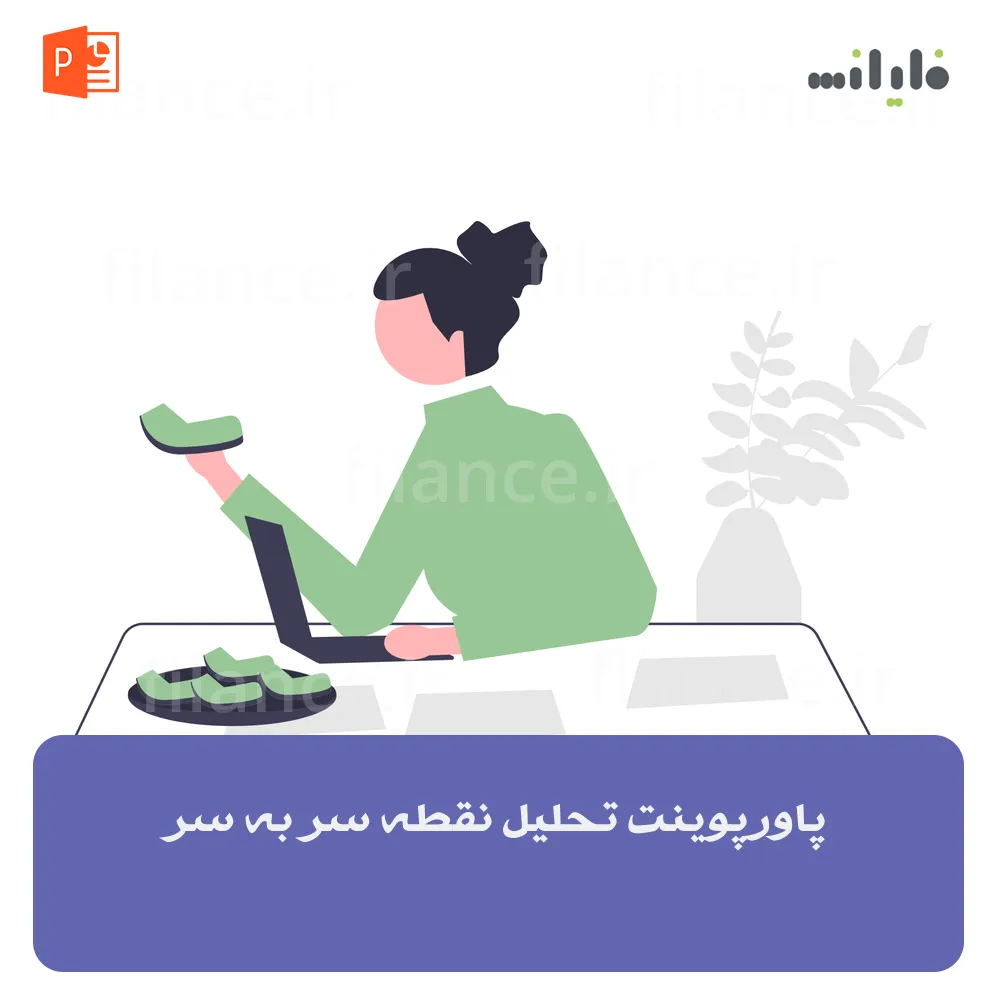 پاورپوینت تحلیل نقطه سر به سر