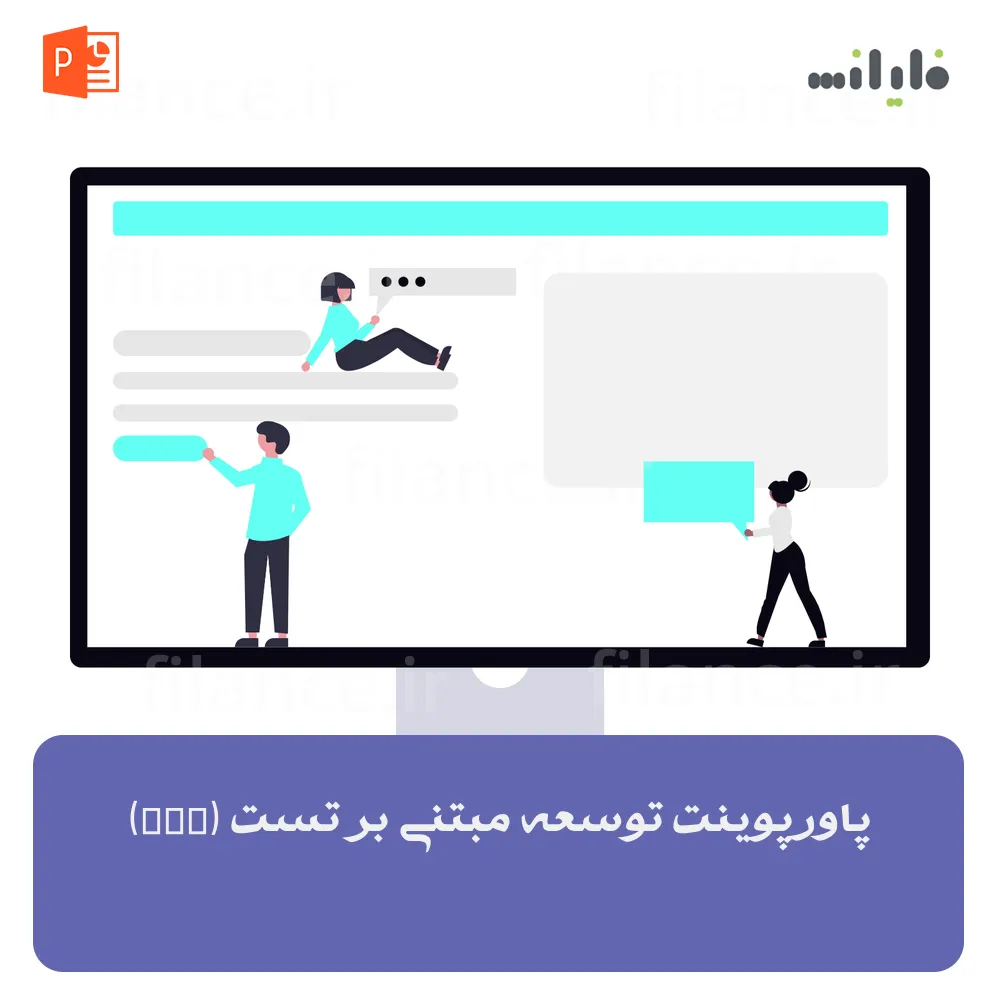 پاورپوینت توسعه مبتنی بر تست (TDD)