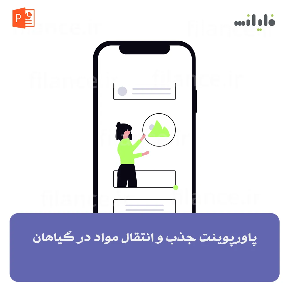 پاورپوینت جذب و انتقال مواد در گیاهان