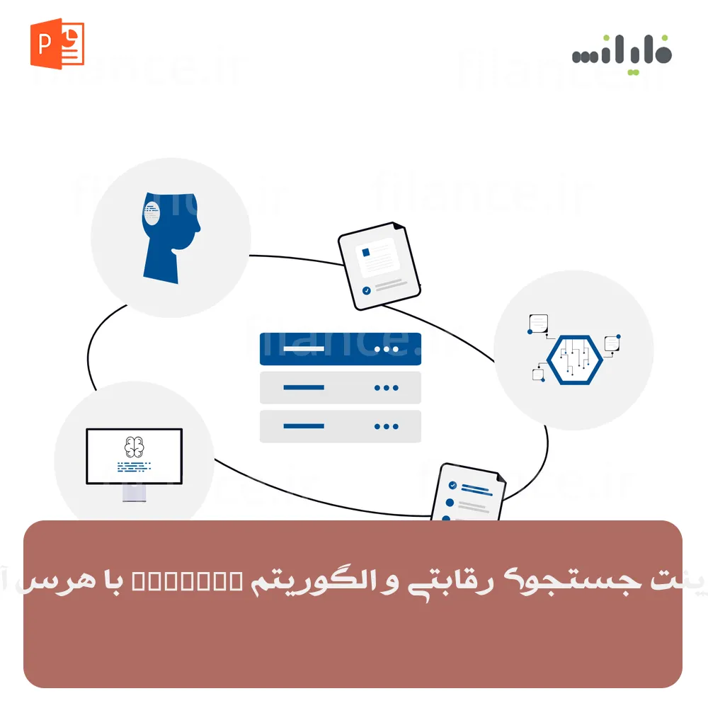 پاورپوینت جستجوی رقابتی و الگوریتم Minimax با هرس آلفا-بتا