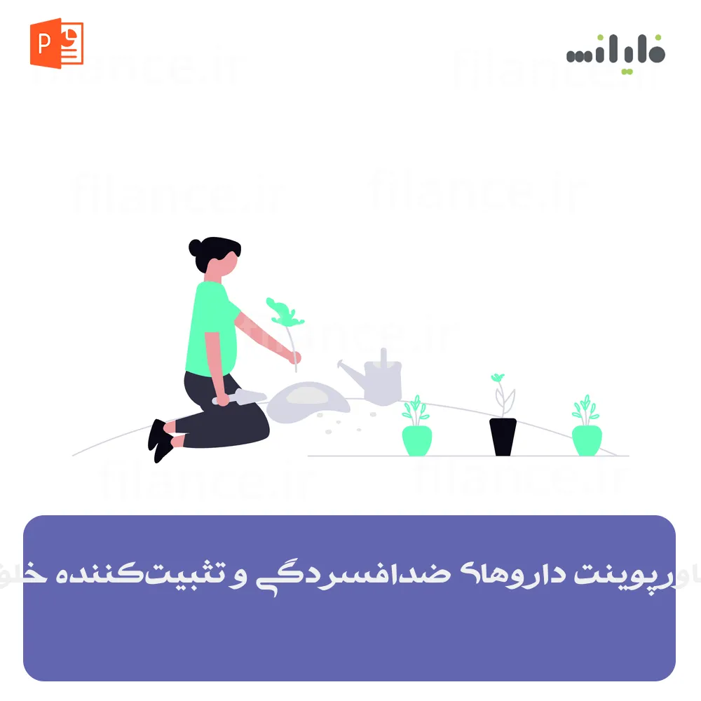 پاورپوینت داروهای ضدافسردگی و تثبیت‌کننده خلق