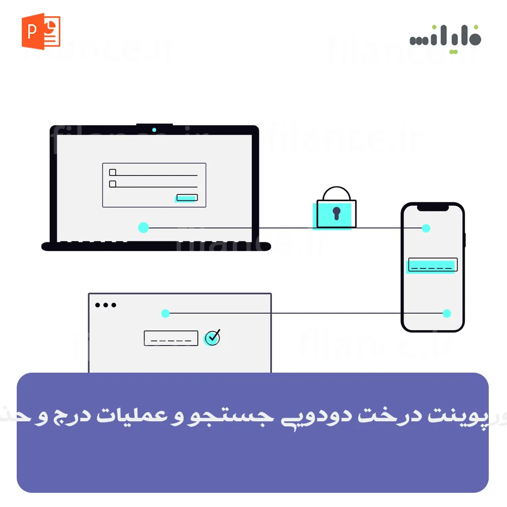 پاورپوینت درخت دودویی جستجو و عملیات درج و حذف