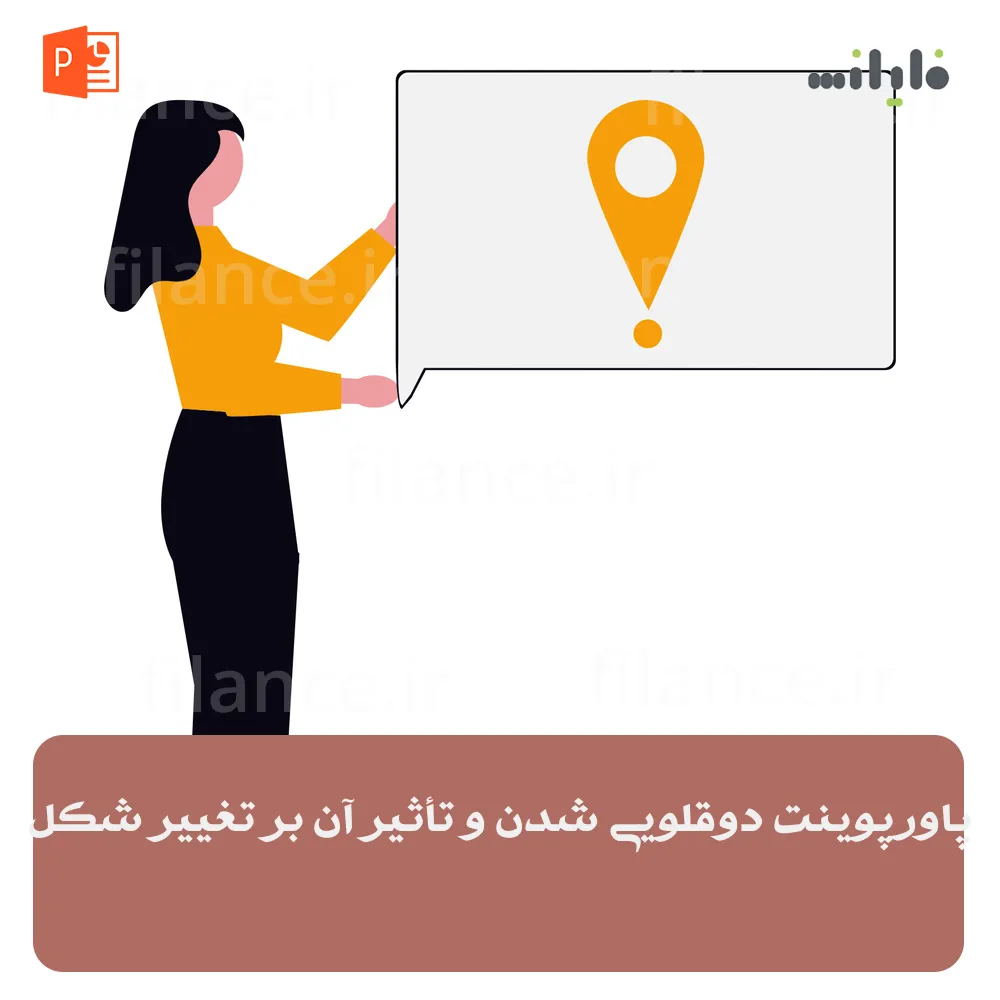 پاورپوینت دوقلویی شدن و تأثیر آن بر تغییر شکل