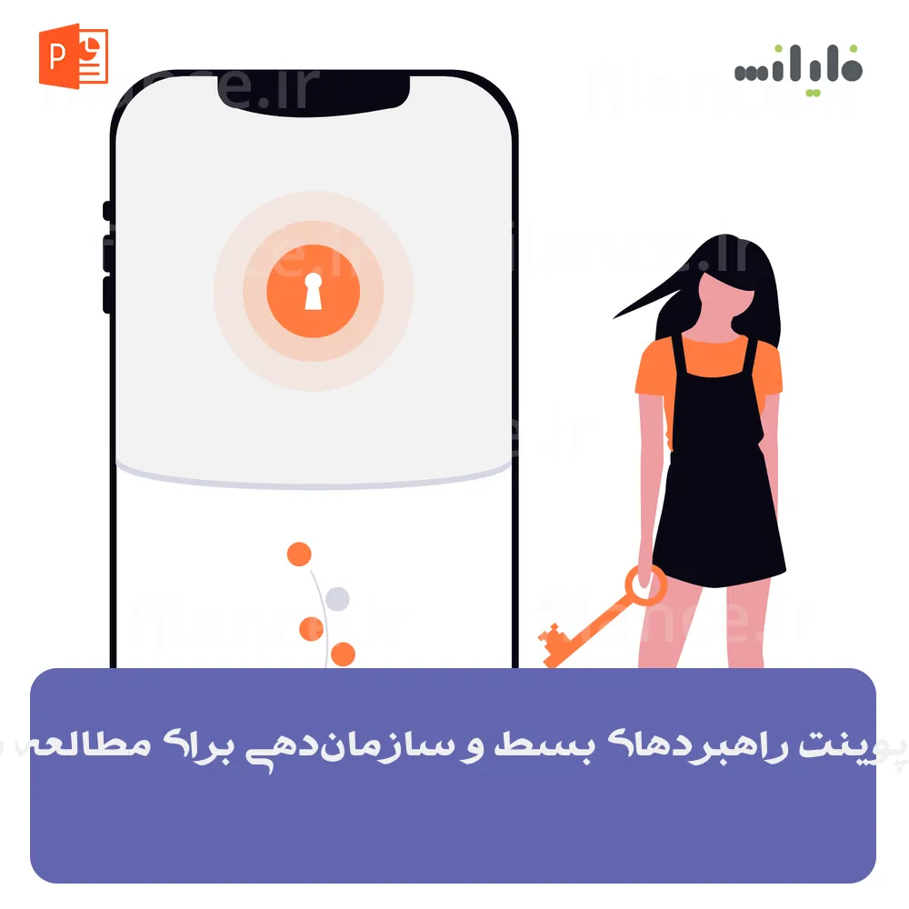 پاورپوینت راهبردهای بسط و سازمان‌دهی برای مطالعه مؤثر