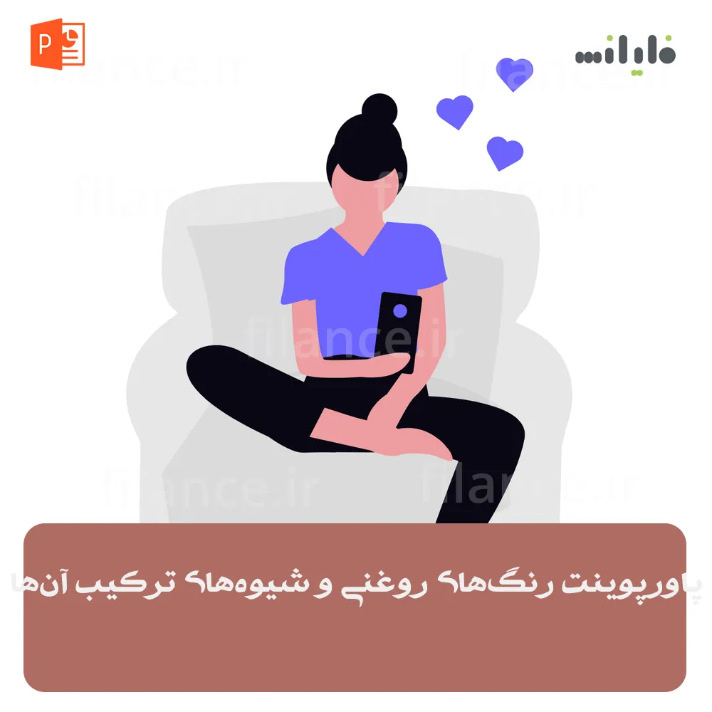 پاورپوینت رنگ‌های روغنی و شیوه‌های ترکیب آن‌ها