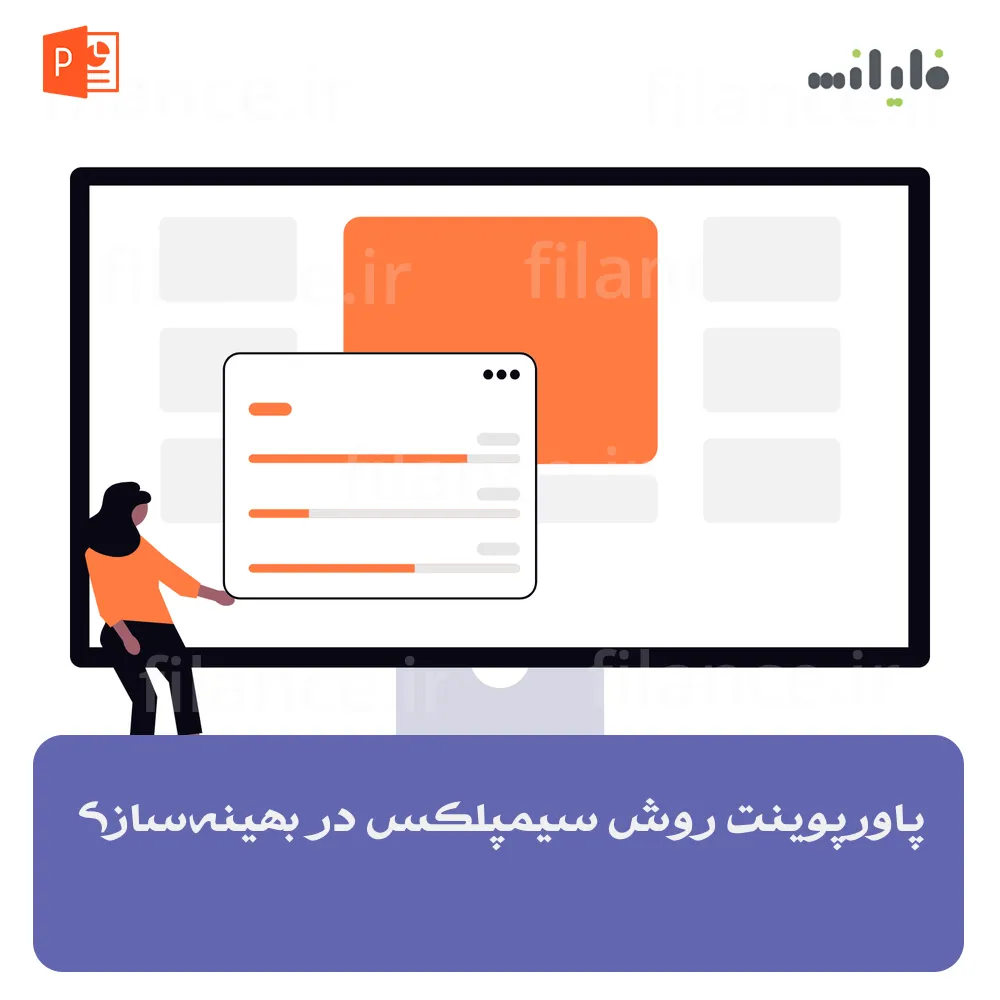 پاورپوینت روش سیمپلکس در بهینه‌سازی