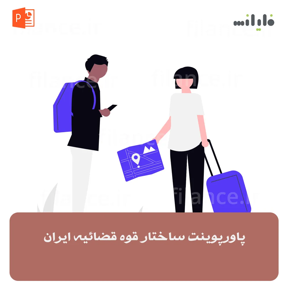 پاورپوینت ساختار قوه قضائیه ایران