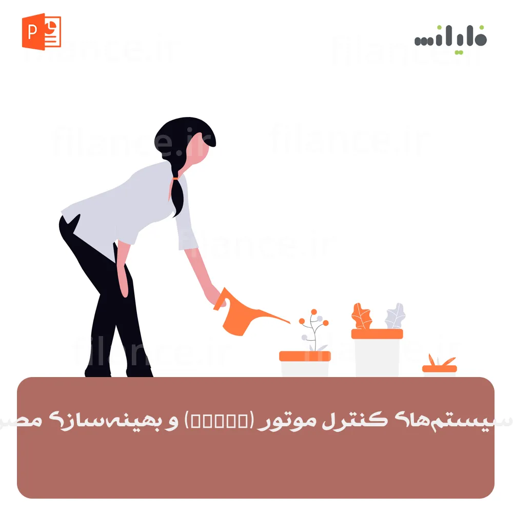 پاورپوینت سیستم‌های کنترل موتور (FADEC) و بهینه‌سازی مصرف سوخت