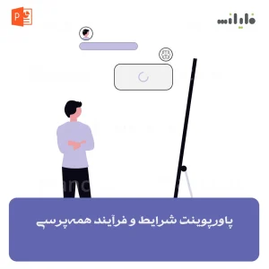 پاورپوینت شرایط و فرآیند همه‌پرسی