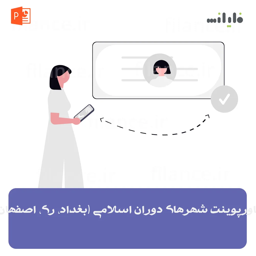 پاورپوینت شهرهای دوران اسلامی (بغداد، ری، اصفهان)