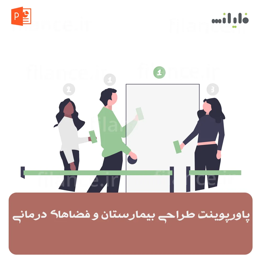 پاورپوینت طراحی بیمارستان و فضاهای درمانی