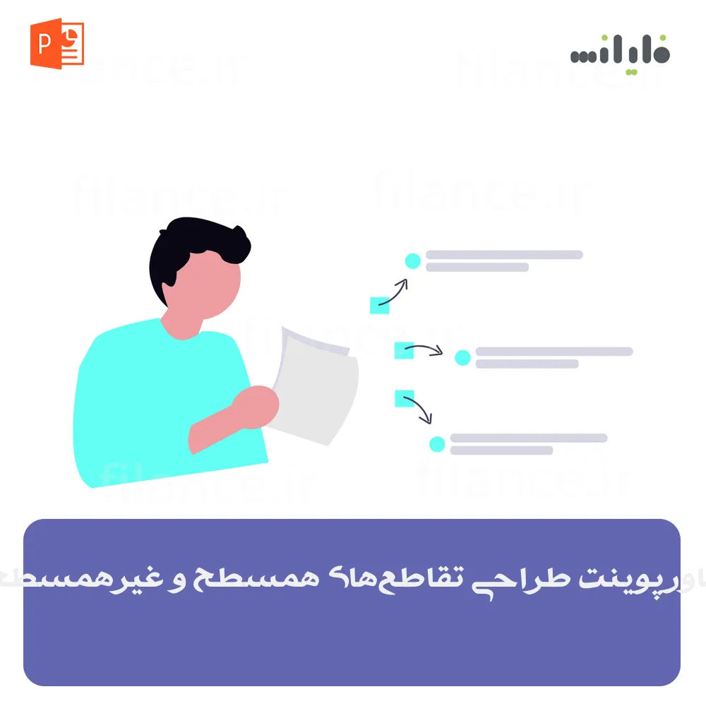 پاورپوینت طراحی تقاطع‌های همسطح و غیرهمسطح