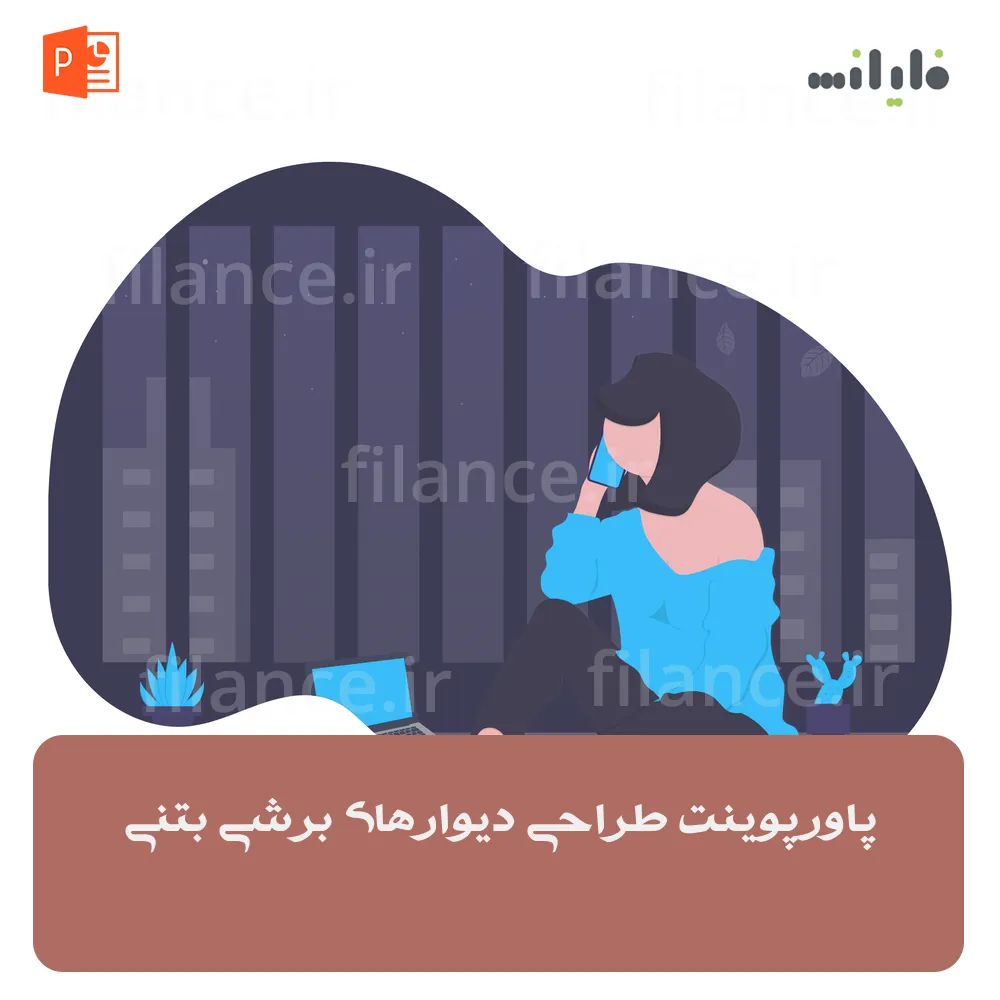 پاورپوینت طراحی دیوارهای برشی بتنی