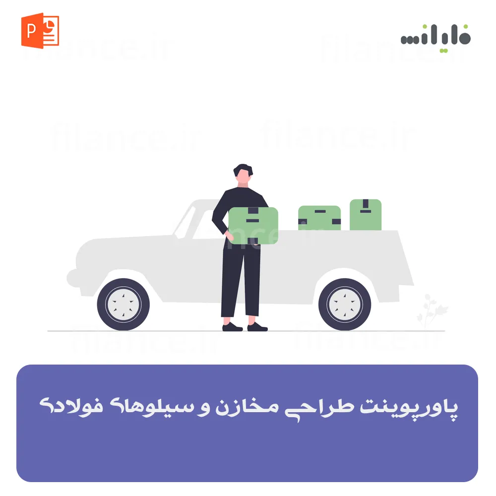 پاورپوینت طراحی مخازن و سیلوهای فولادی