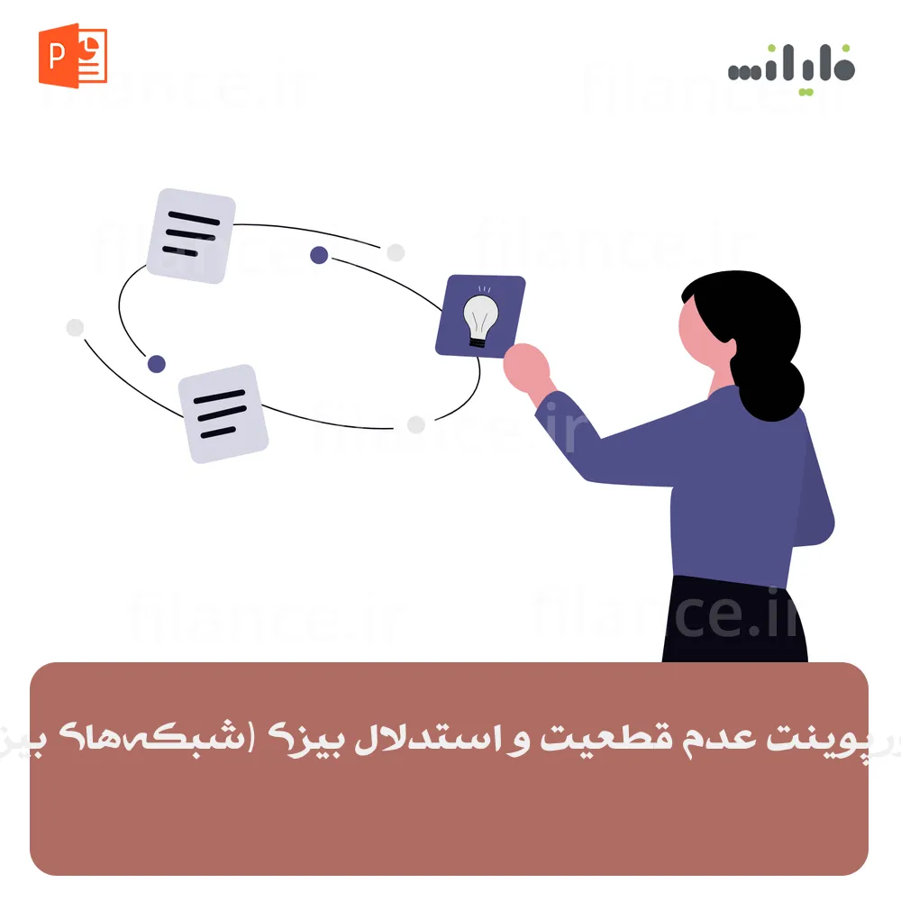 پاورپوینت عدم قطعیت و استدلال بیزی (شبکه‌های بیزی)