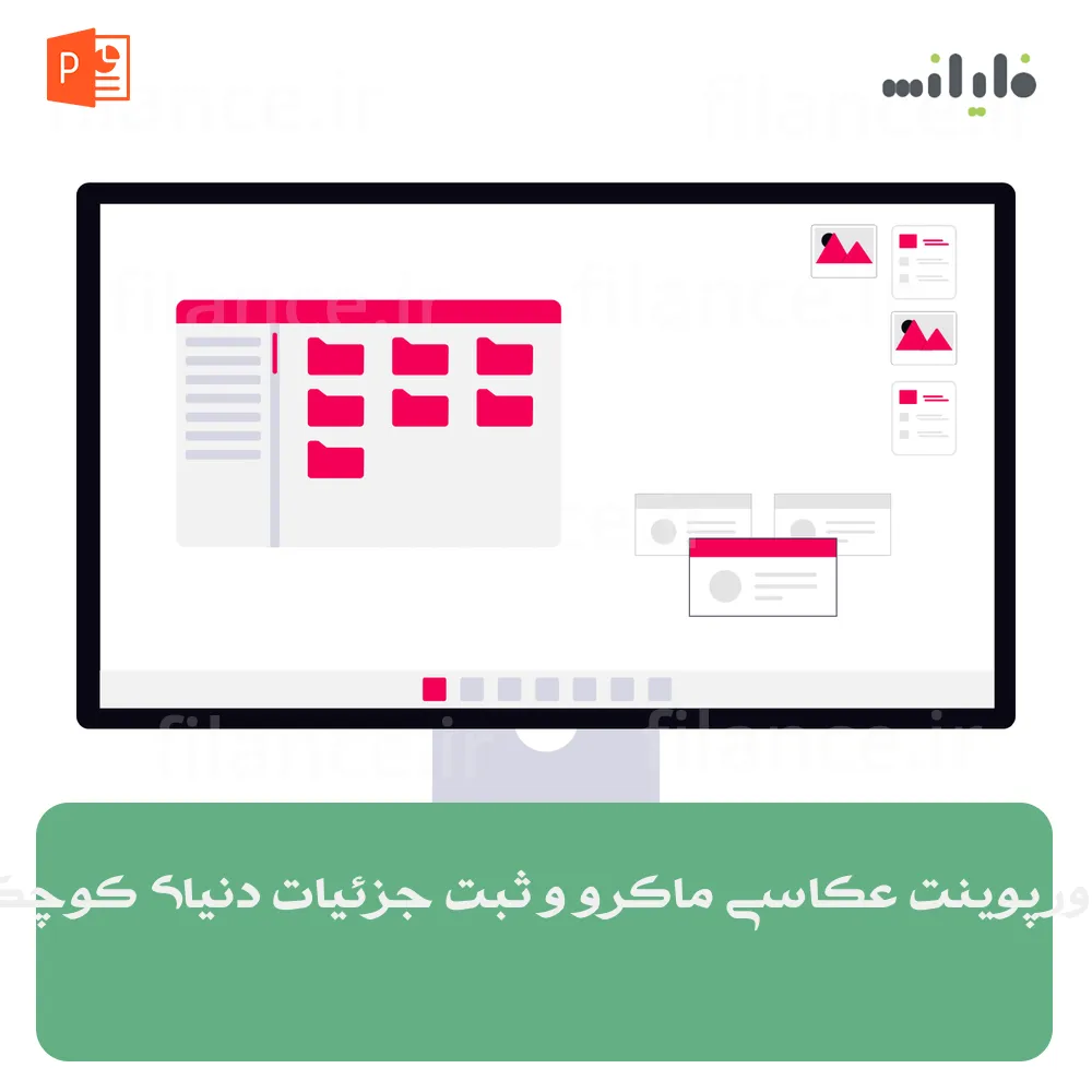 پاورپوینت عکاسی ماکرو و ثبت جزئیات دنیای کوچک