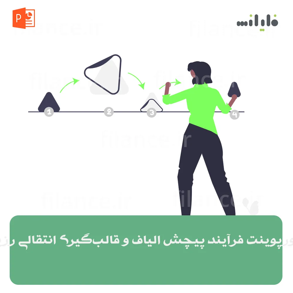 پاورپوینت فرآیند پیچش الیاف و قالب‌گیری انتقالی رزین