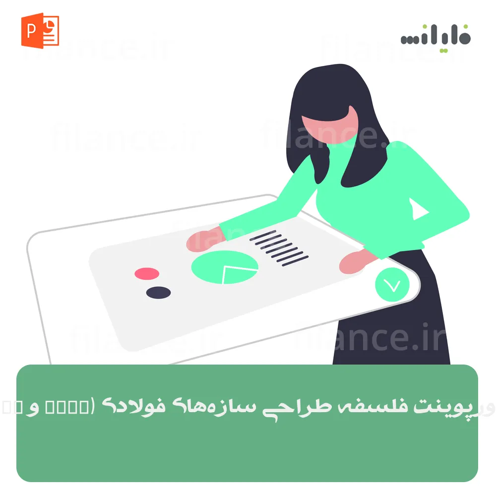 پاورپوینت فلسفه طراحی سازه‌های فولادی (LRFD و ASD)