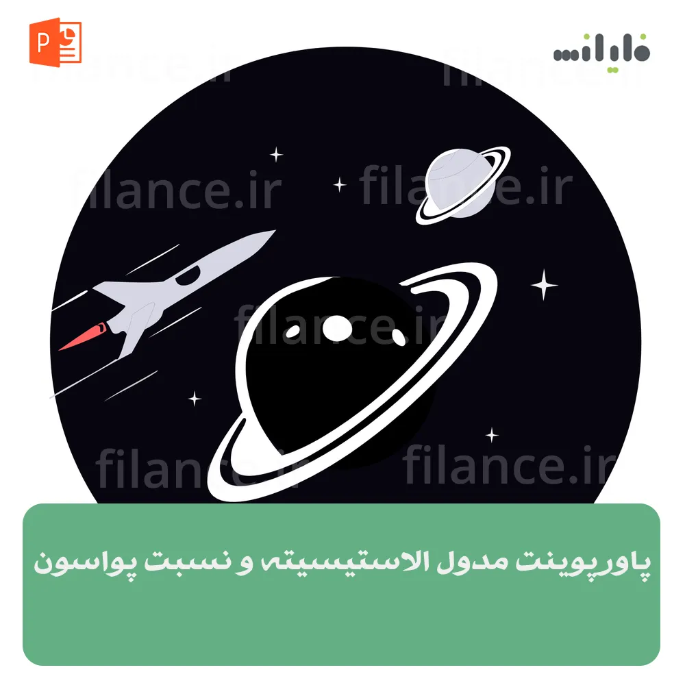 پاورپوینت مدول الاستیسیته و نسبت پواسون