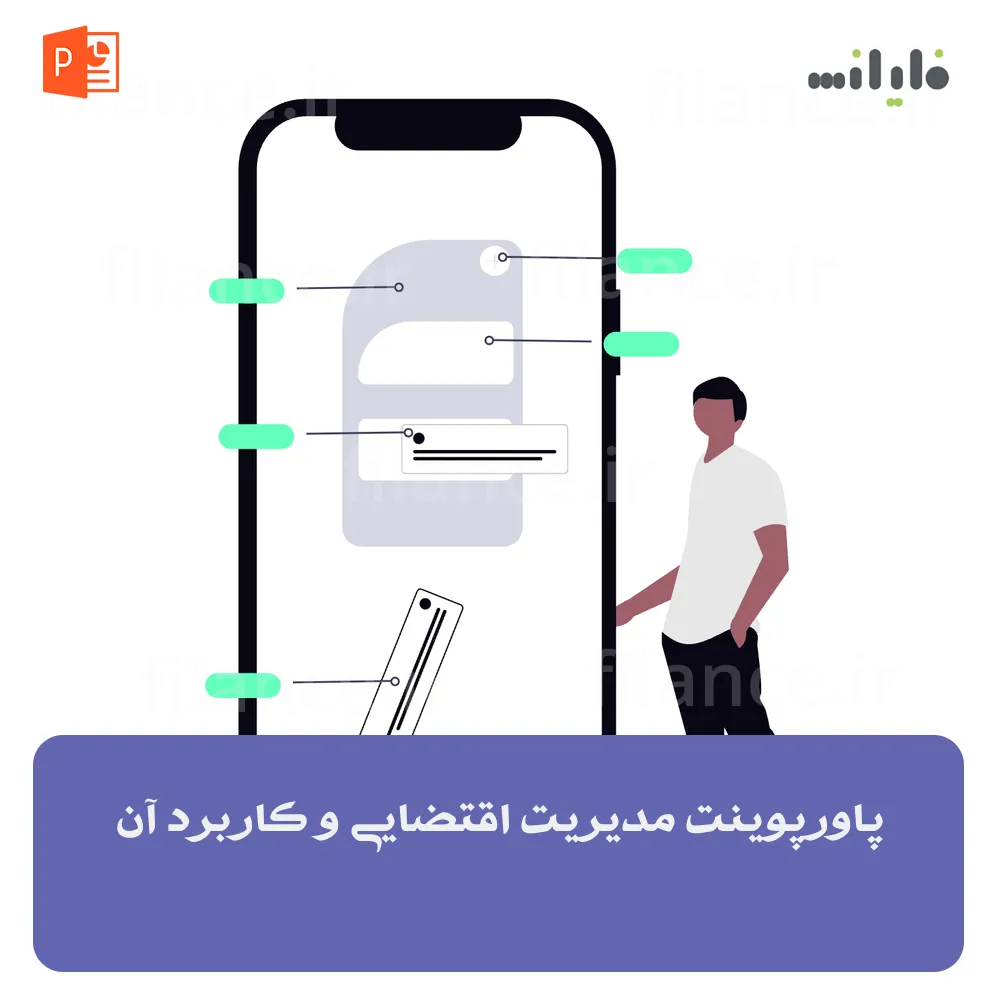 پاورپوینت مدیریت اقتضایی و کاربرد آن