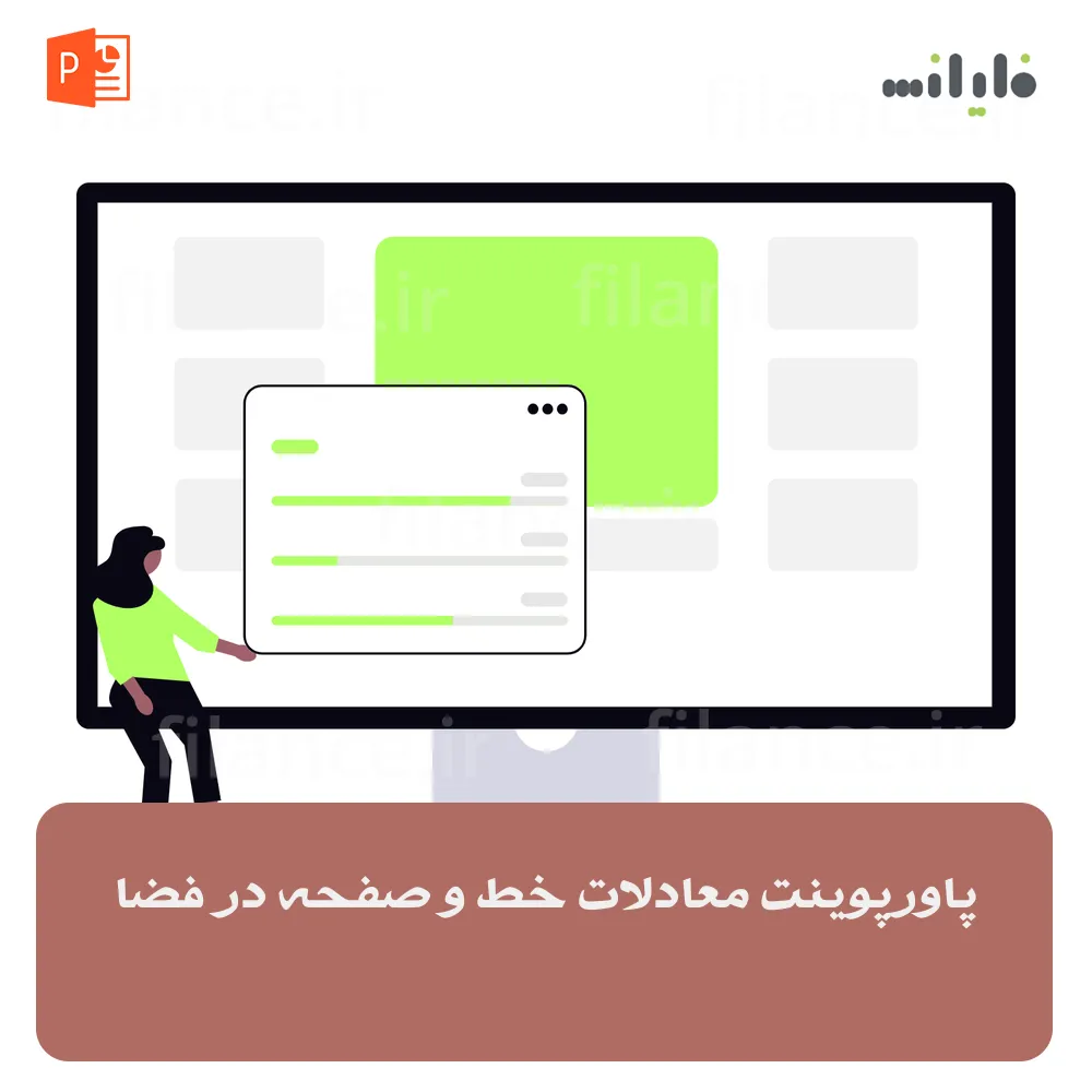 پاورپوینت معادلات خط و صفحه در فضا