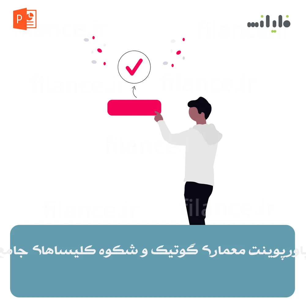پاورپوینت معماری گوتیک و شکوه کلیساهای جامع