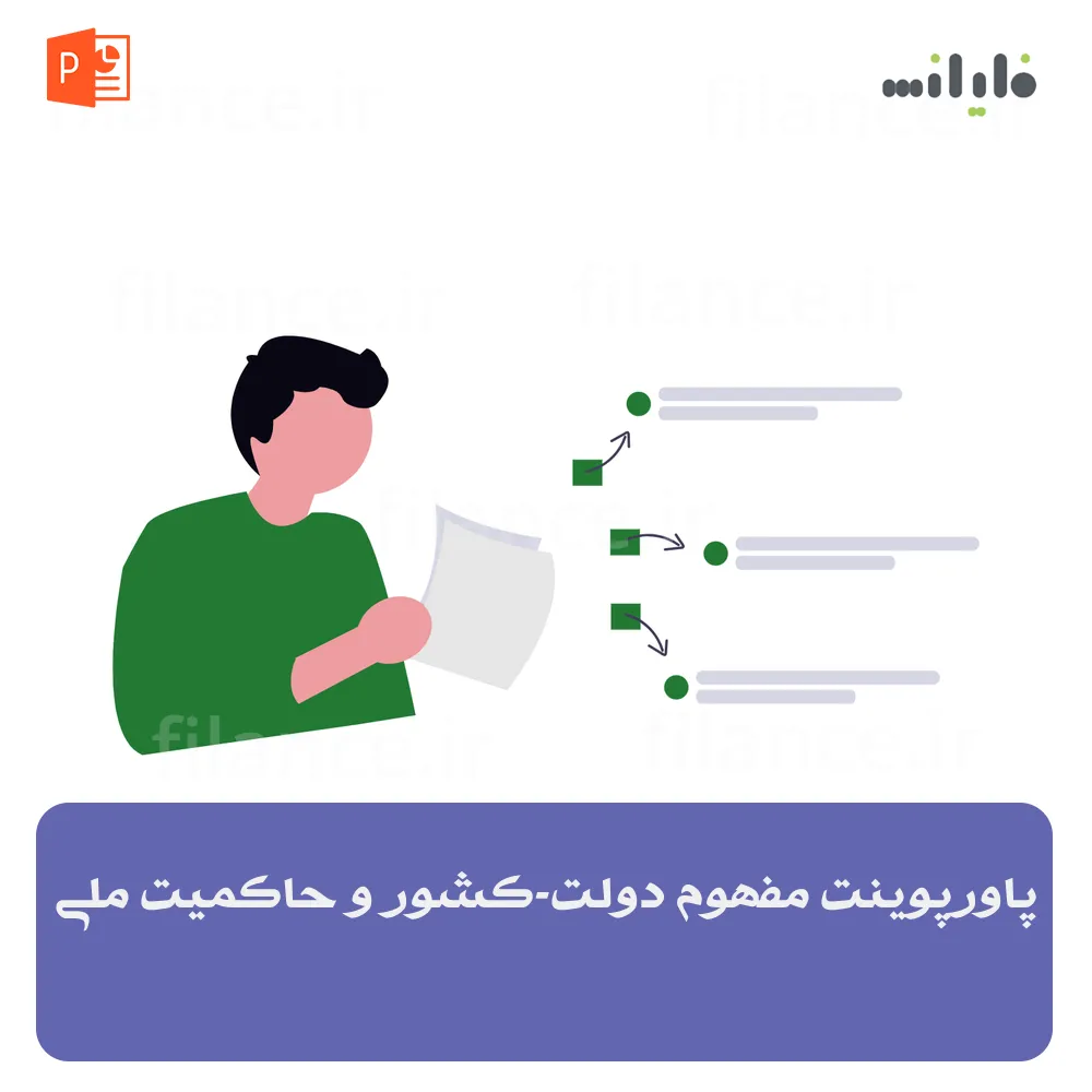 پاورپوینت مفهوم دولت-کشور و حاکمیت ملی
