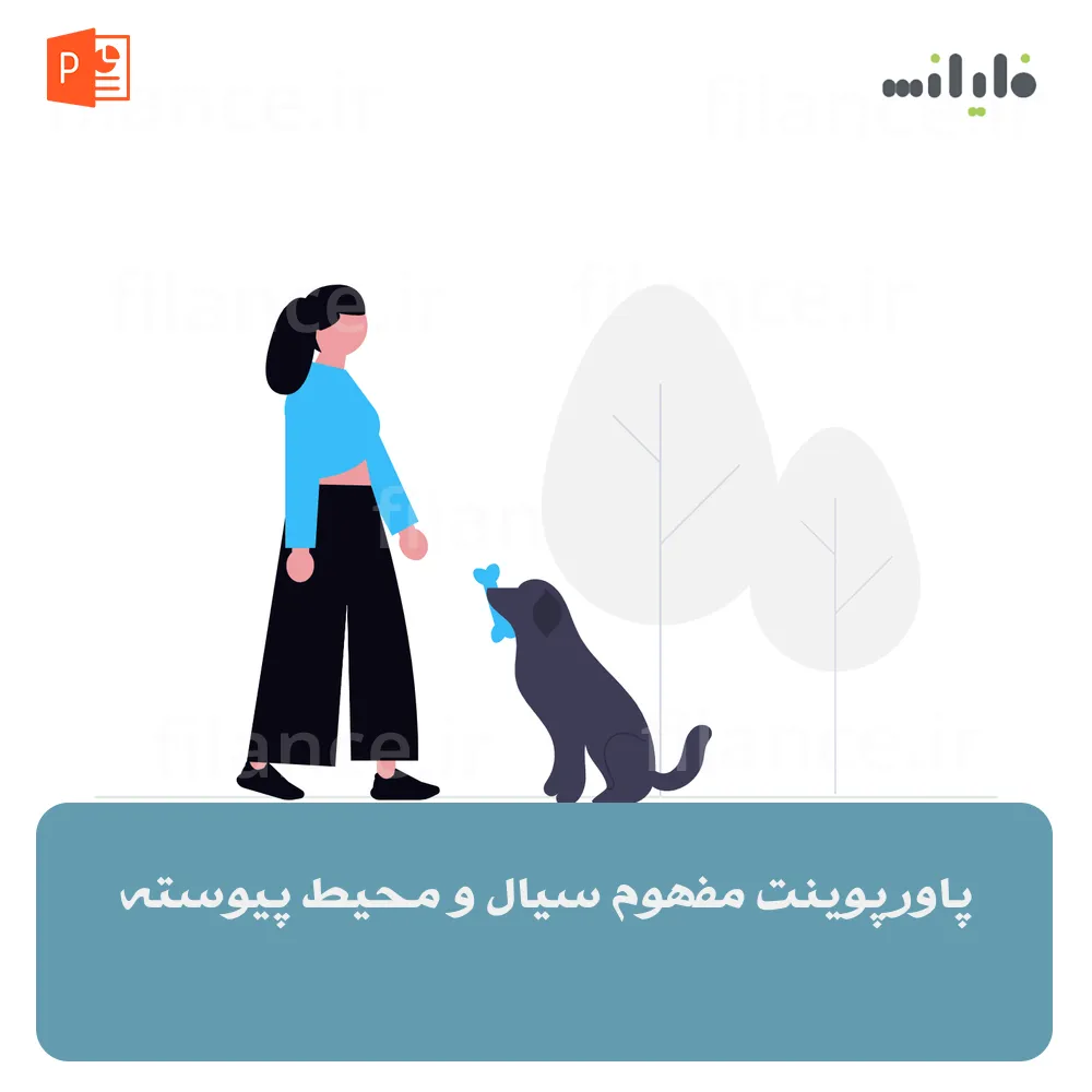 پاورپوینت مفهوم سیال و محیط پیوسته