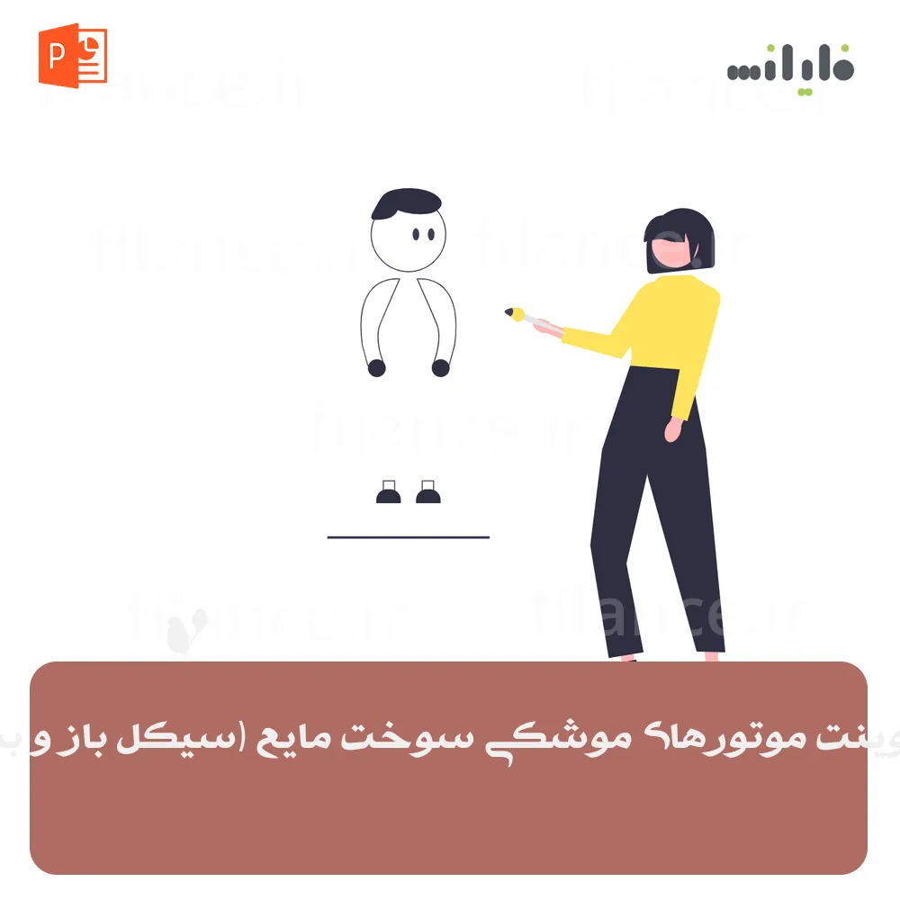 پاورپوینت موتورهای موشکی سوخت مایع (سیکل باز و بسته)