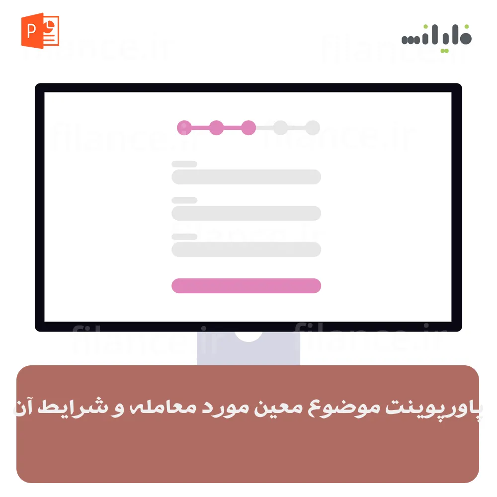 پاورپوینت موضوع معین مورد معامله و شرایط آن