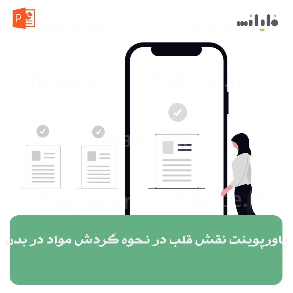 پاورپوینت نقش قلب در نحوه گردش مواد در بدن