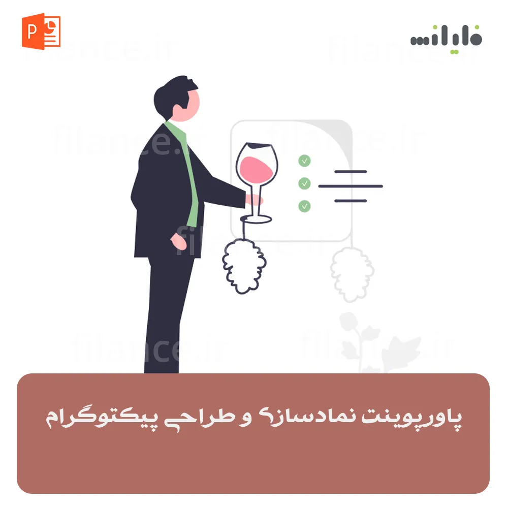 پاورپوینت نمادسازی و طراحی پیکتوگرام