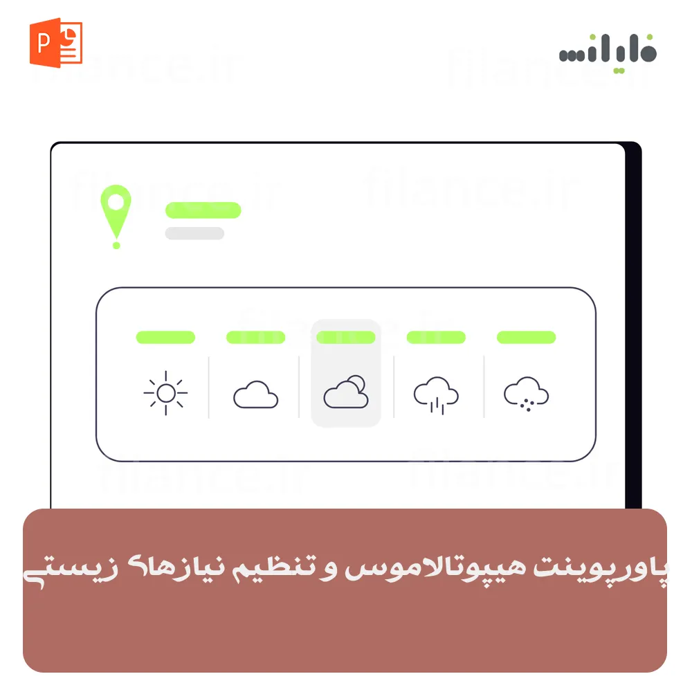 پاورپوینت هیپوتالاموس و تنظیم نیازهای زیستی