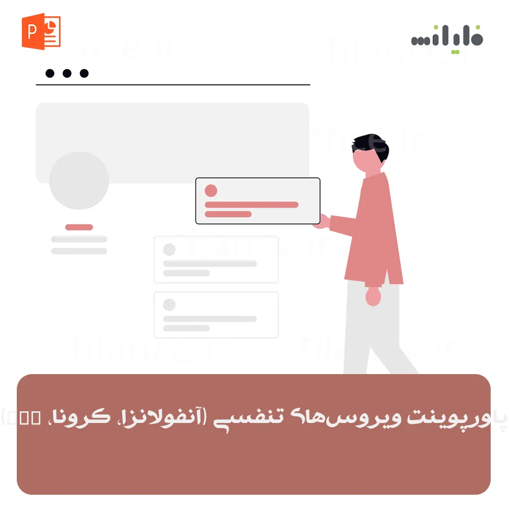 پاورپوینت ویروس‌های تنفسی (آنفولانزا، کرونا، RSV)