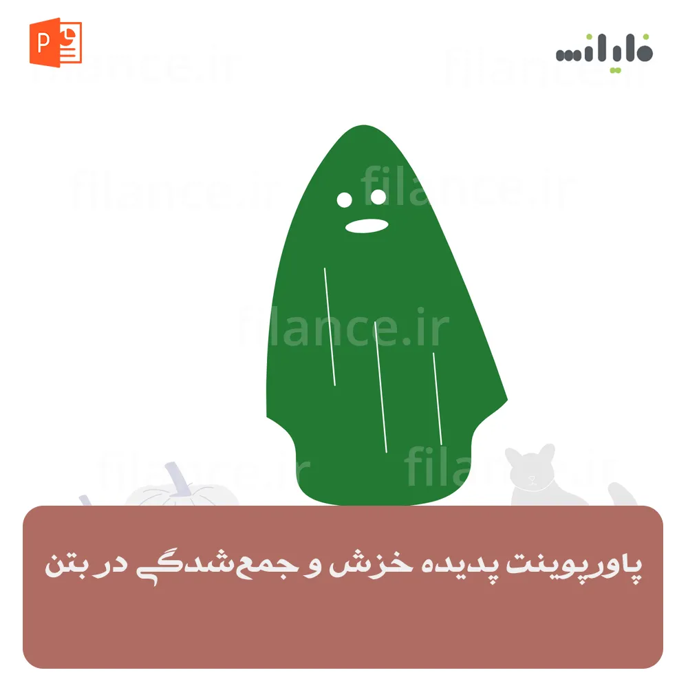 پاورپوینت پدیده خزش و جمع‌شدگی در بتن