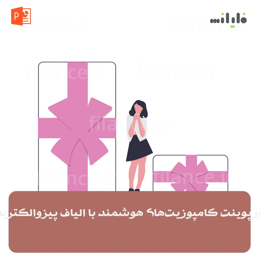 پاورپوینت کامپوزیت‌های هوشمند با الیاف پیزوالکتریک