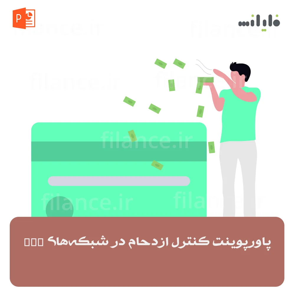 پاورپوینت کنترل ازدحام در شبکه‌های TCP