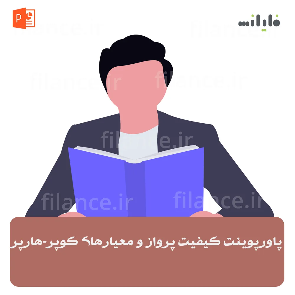پاورپوینت کیفیت پرواز و معیارهای کوپر-هارپر